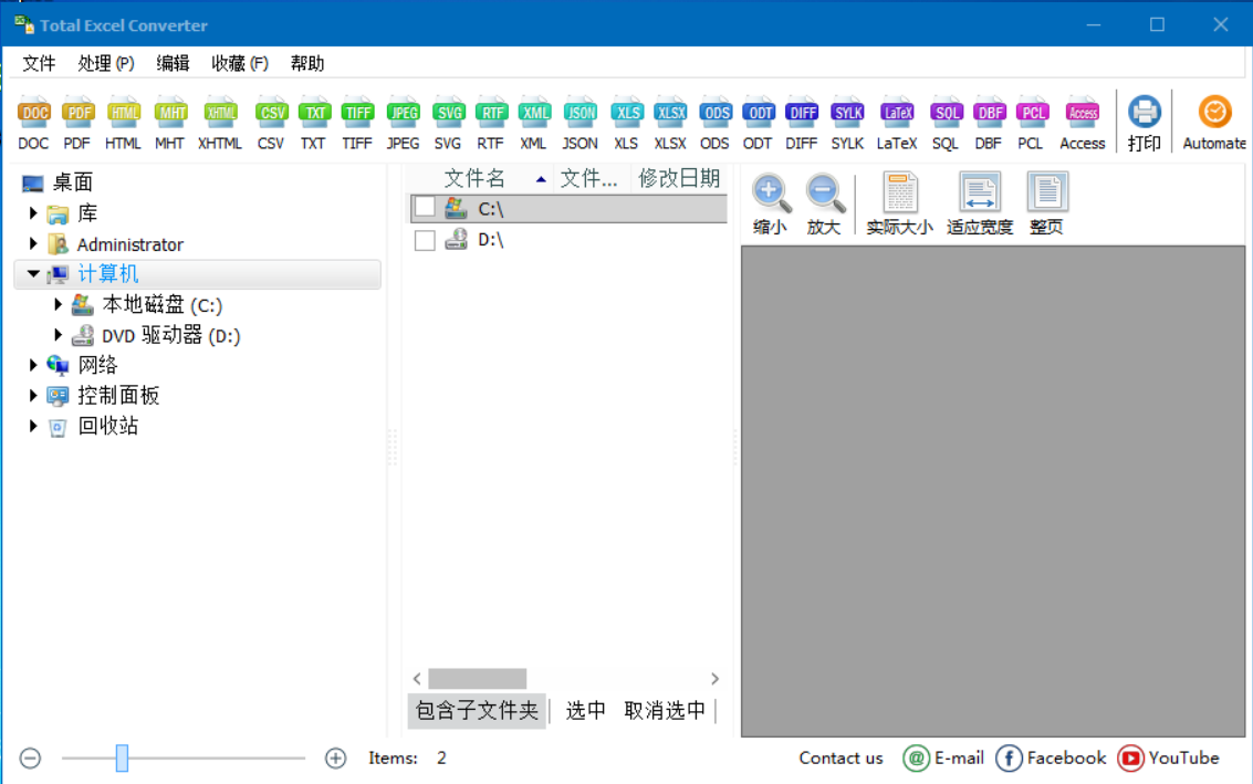 图片[1]-Total PDF/Excel Converter v7.1.0.87 特别版-永恒心锁-分享互联网