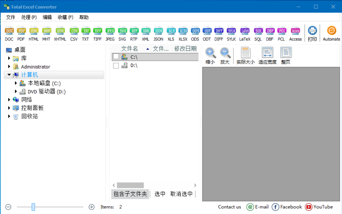 图片[1]-Total PDF/Excel Converter v7.1.0.46/v6.1.0.101 特别版-永恒心锁-分享互联网