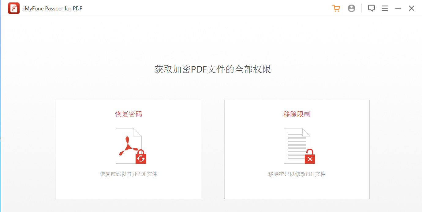 图片[1]-专业的PDF文档密码恢复工具_Passper_for_PDF_v3.6.2.3_特别版-永恒心锁-分享互联网