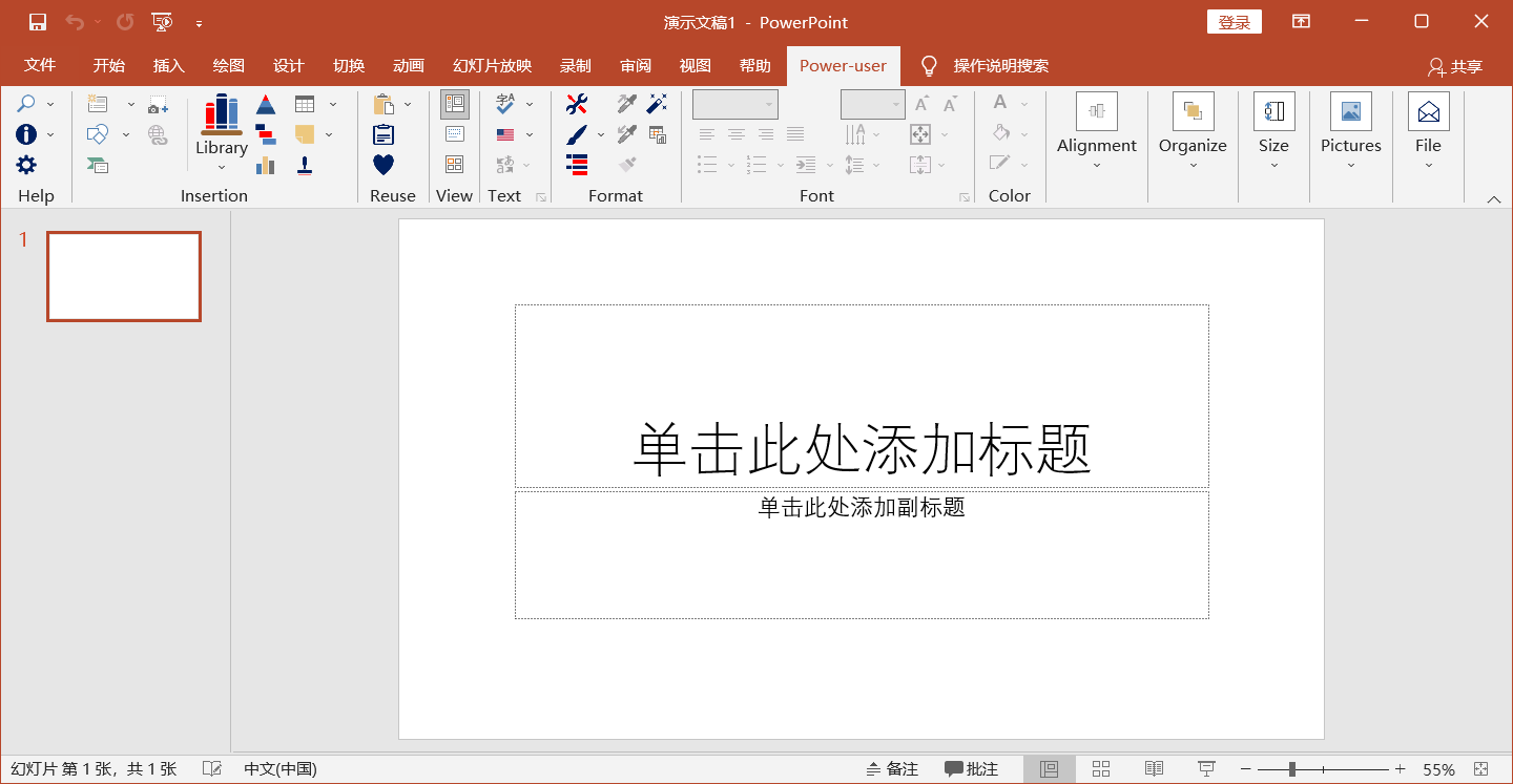 图片[2]-Power user PowerPoint Excel Premium v1.7.38.65特别版-永恒心锁-分享互联网
