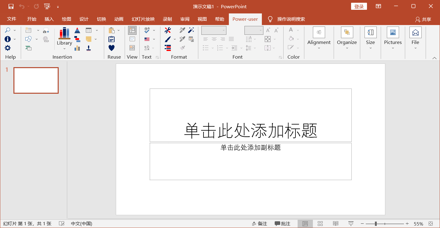 图片[2]-Power user PowerPoint Excel Premium v1.6.1801.0特别版-永恒心锁-分享互联网