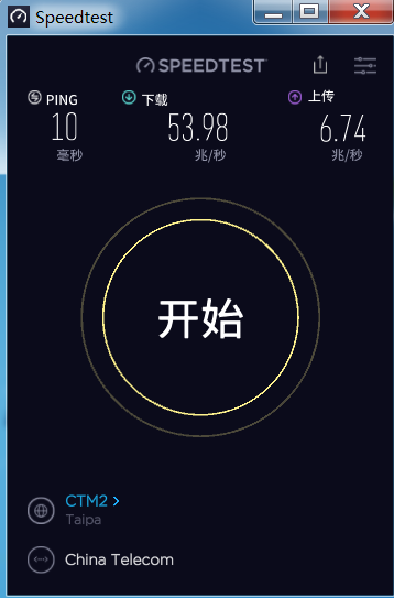 图片[1]-网络测速软件_Speedtest_by_Ookla_v1.10.163-永恒心锁-分享互联网