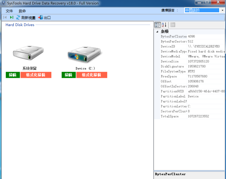 图片[1]-硬盘数据恢复工具 SysTools Hard Drive Data Recovery v18.4-永恒心锁-分享互联网
