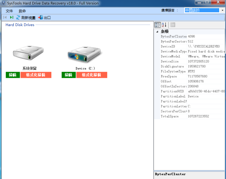 图片[1]-硬盘数据恢复工具_SysTools_Hard_Drive_Data_Recovery_v18.4-永恒心锁-分享互联网