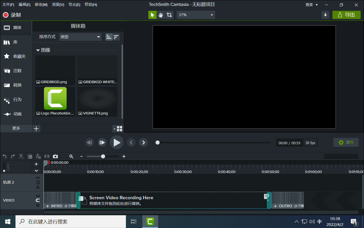 图片[1]-TechSmith Camtasia 2021_v21.0.18.35847/v2020/v2019_特别版-永恒心锁-分享互联网