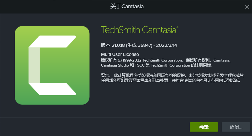 TechSmith Camtasia 2021 v21.0.18.35847/2020.0.13.Build.28357/2019.0.10.Build.17662 特别版