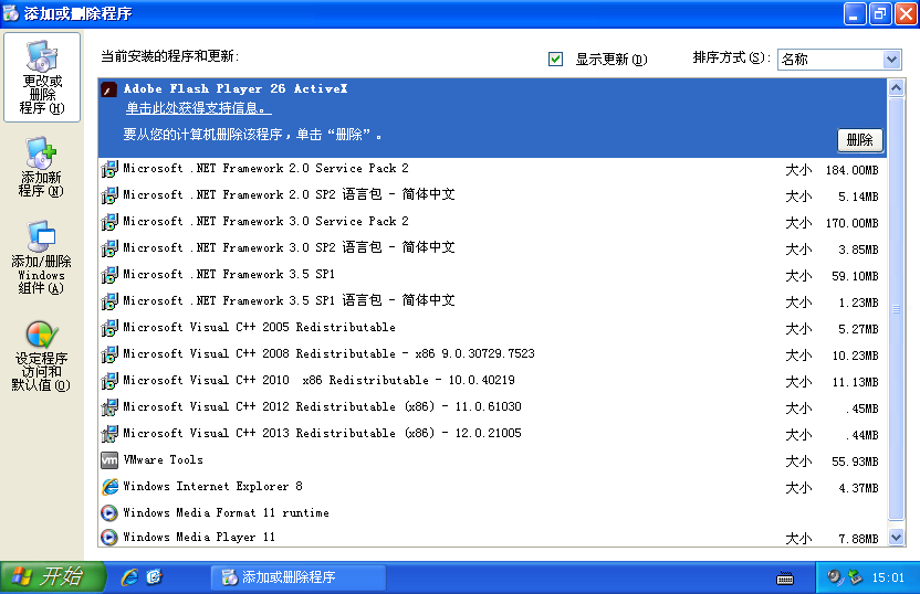 图片[3]-蜻蜓特派员Windows XP-永恒心锁-分享互联网
