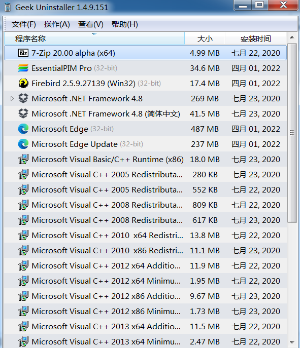 图片[1]-Geek Uninstaller v1.5.2.165 特别版-永恒心锁-分享互联网