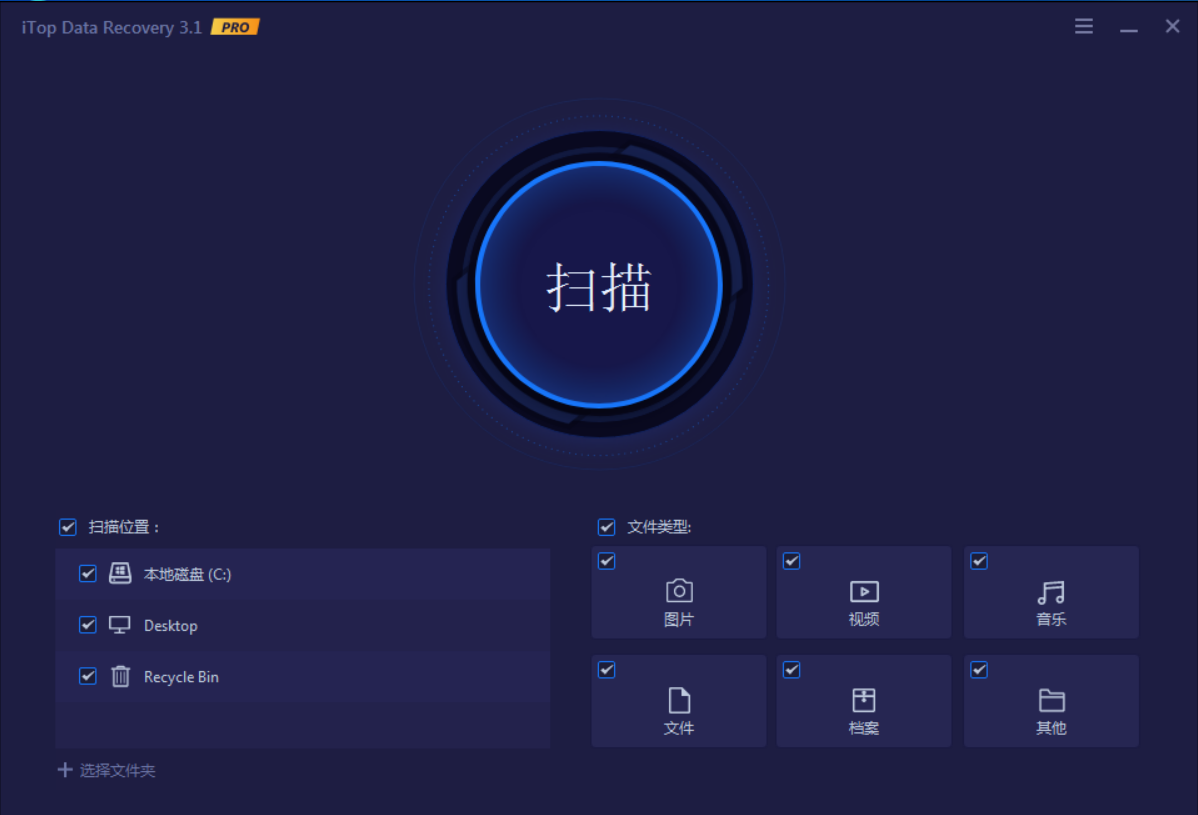 图片[1]-数据恢复 iTop Data Recovery v4.5.0.689特别版-永恒心锁-分享互联网