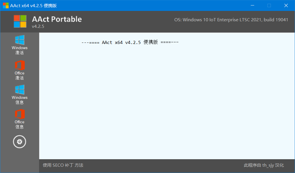 图片[1]-AAct_v4.3.1 / AAct Network_v1.4.1 汉化版-永恒心锁-分享互联网