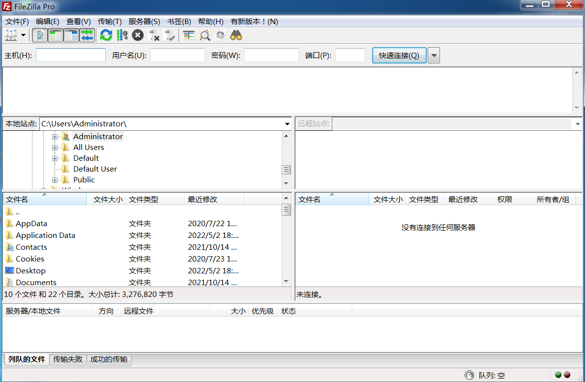 图片[1]-FileZilla PRO v3.69.1/Free v3.69.1/Server v1.8.0-永恒心锁-分享互联网