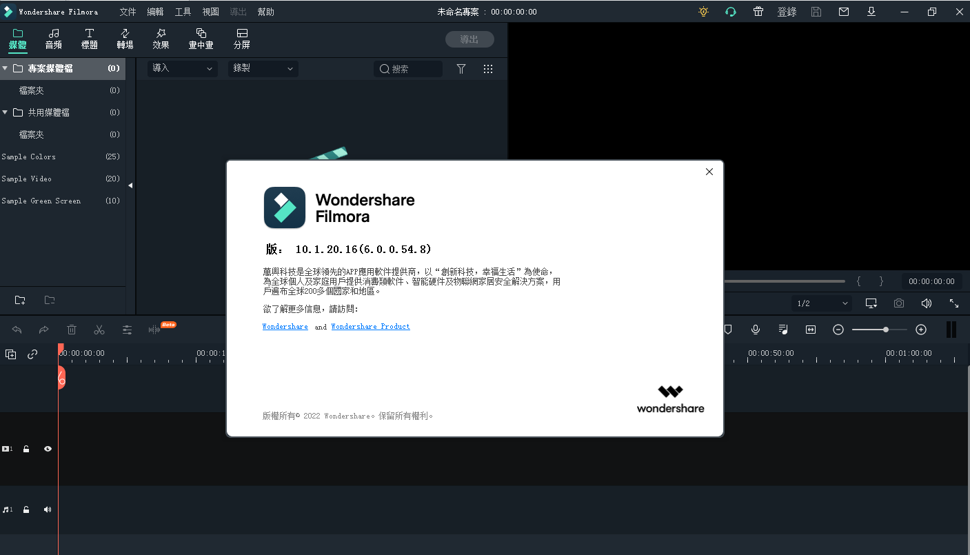 Wondershare Filmora X v10.1.20.16 特别版/便携版/MacOs