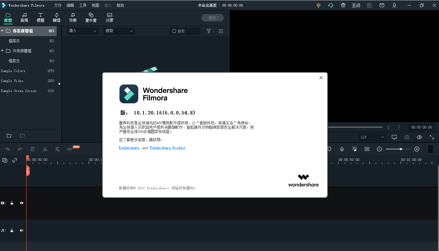 图片[1]-Wondershare Filmora X v13.0.60.5095 x64 特别版/便携版-永恒心锁-分享互联网