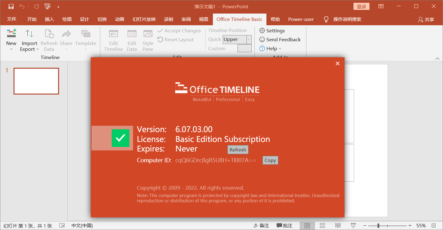 图片[2]-ppt时间轴 时间线插件 Office Timeline Plus/Pro V9.03.01.00-永恒心锁-分享互联网