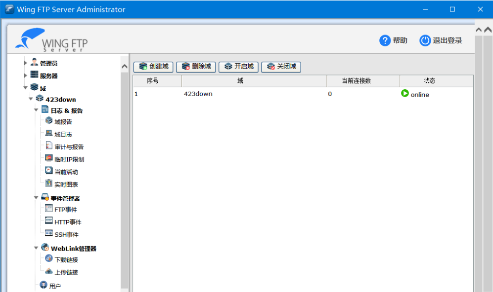 图片[1]-Wing FTP Server_7.2.8_x64 中文企业版特别版-永恒心锁-分享互联网