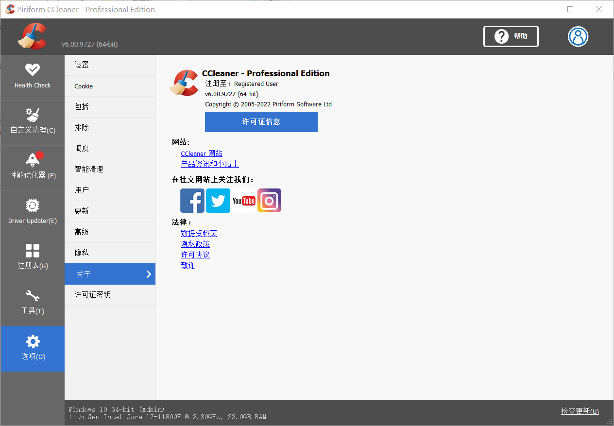 图片[1]-CCleaner v6.22.10977 x64/x86 专业版中文注册便携版-永恒心锁-分享互联网