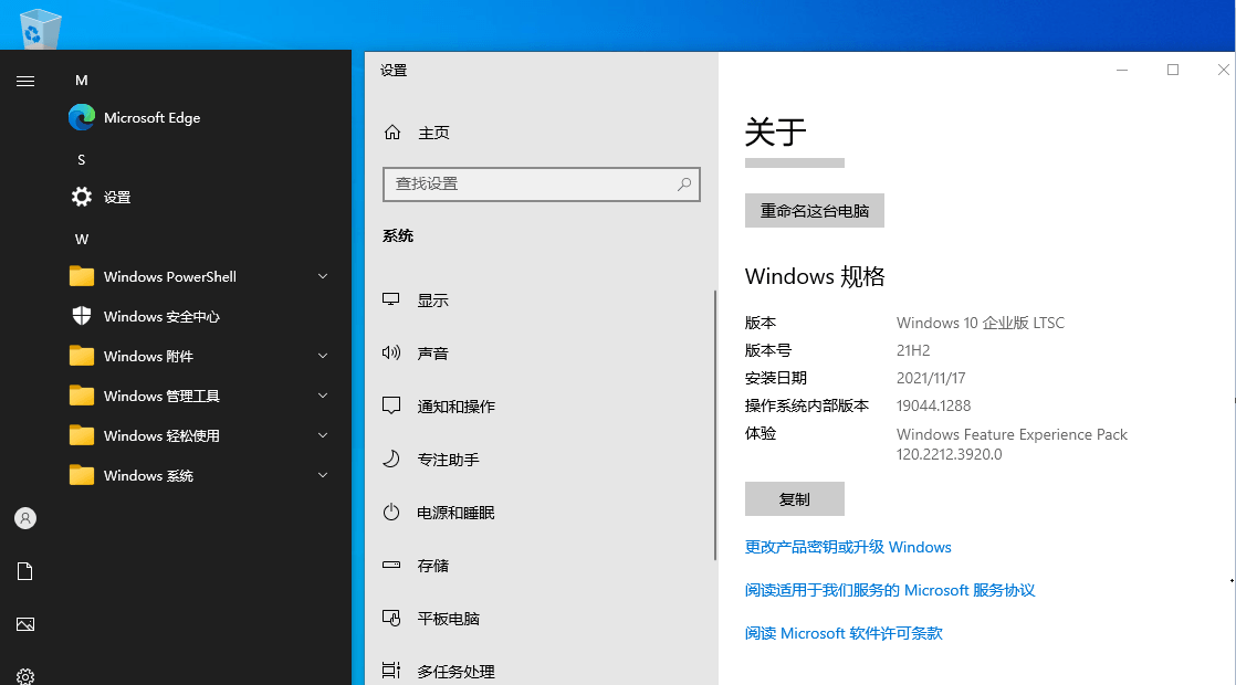 图片[1]-Windows 10 LTSC 2021 长期服务版官方正式版MSDN系统光盘-永恒心锁-分享互联网