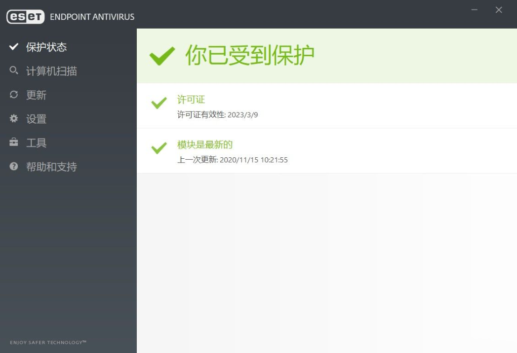 图片[1]-ESET Nod32 Endpoint/Security Antivirus v6.6.2095.0企业特别版-永恒心锁-分享互联网