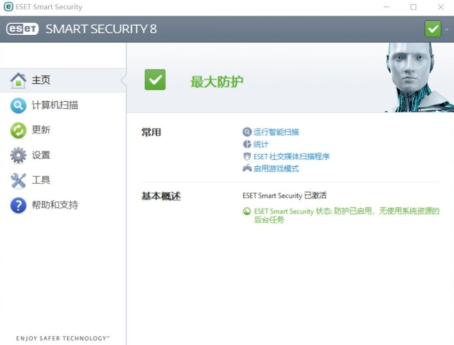 ESET Smart Security/Antivirus v8.0.319.1 特别版-永恒心锁-分享互联网