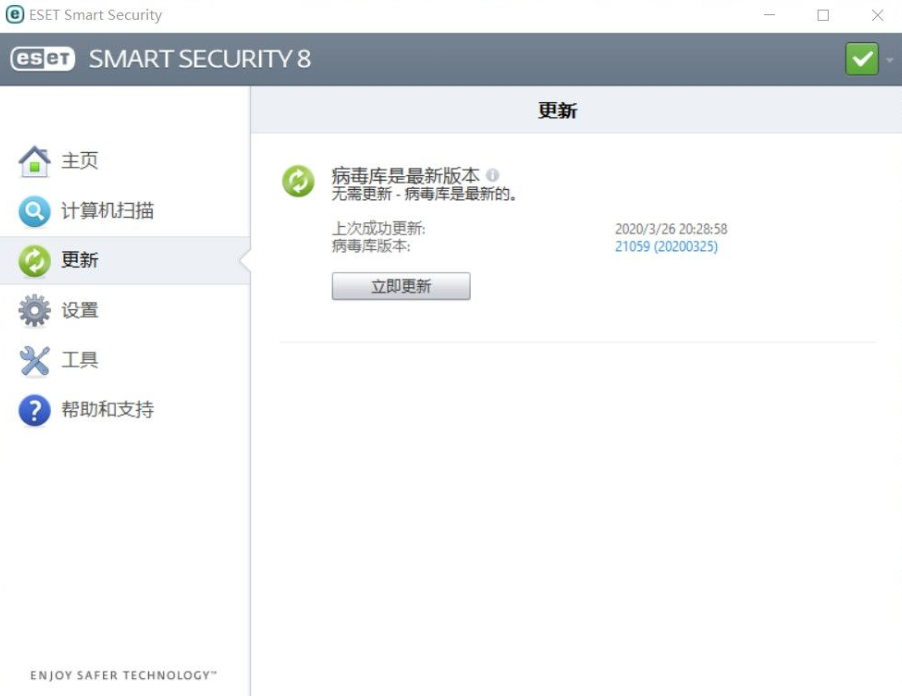 图片[2]-ESET_NOD32_Smart_Security/Antivirus_v8.0.319.1_特别版-永恒心锁-分享互联网