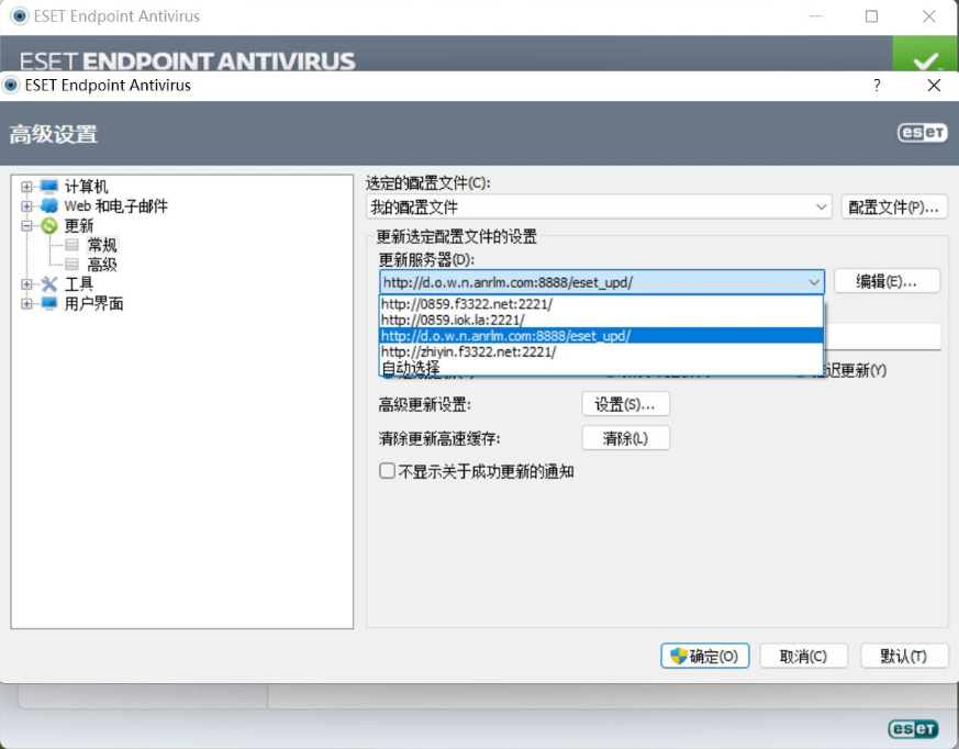 ESET Endpoint Antivirus/ESET Endpoint Security v5.0.2272.7 特别版