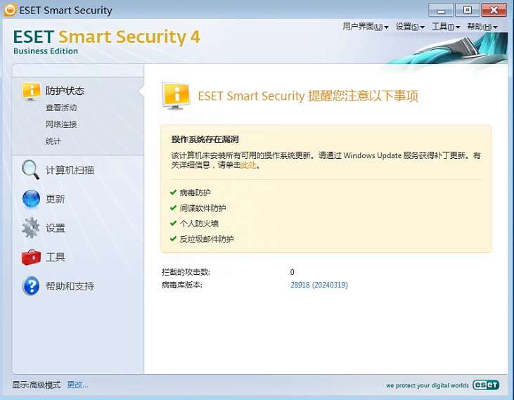 图片[1]-ESET Nod32 Endpoint/Security Antivirus BE v4.2.76.1企业特别版-永恒心锁-分享互联网