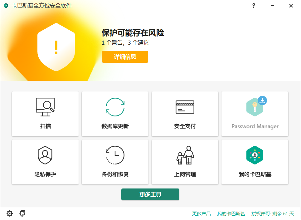 图片[1]-Kaspersky_KTS_v21.3.10.391_特别版-永恒心锁-分享互联网