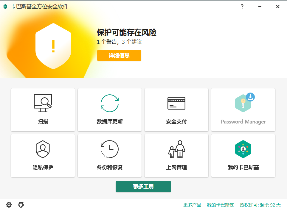 图片[1]-Kaspersky KSOS V21.17 汉化特别版-永恒心锁-分享互联网