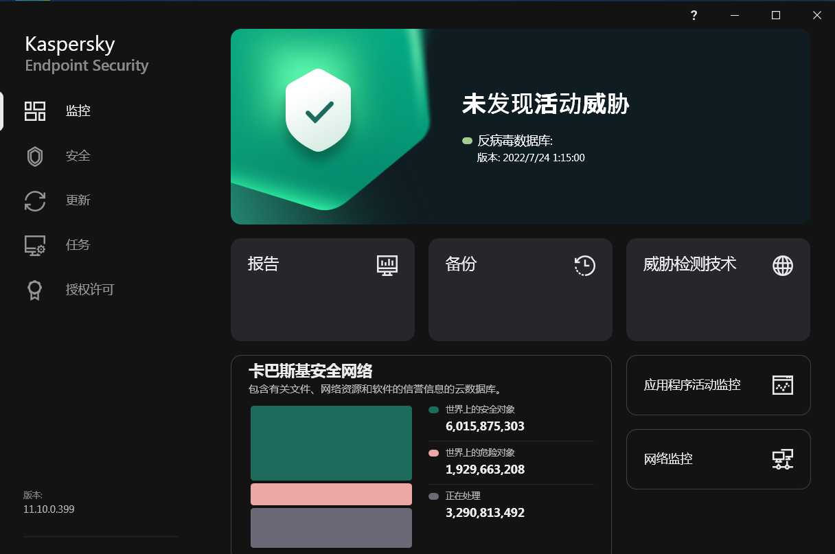 图片[1]-Kaspersky_KES_v11.11.0.452_正式版-永恒心锁-分享互联网