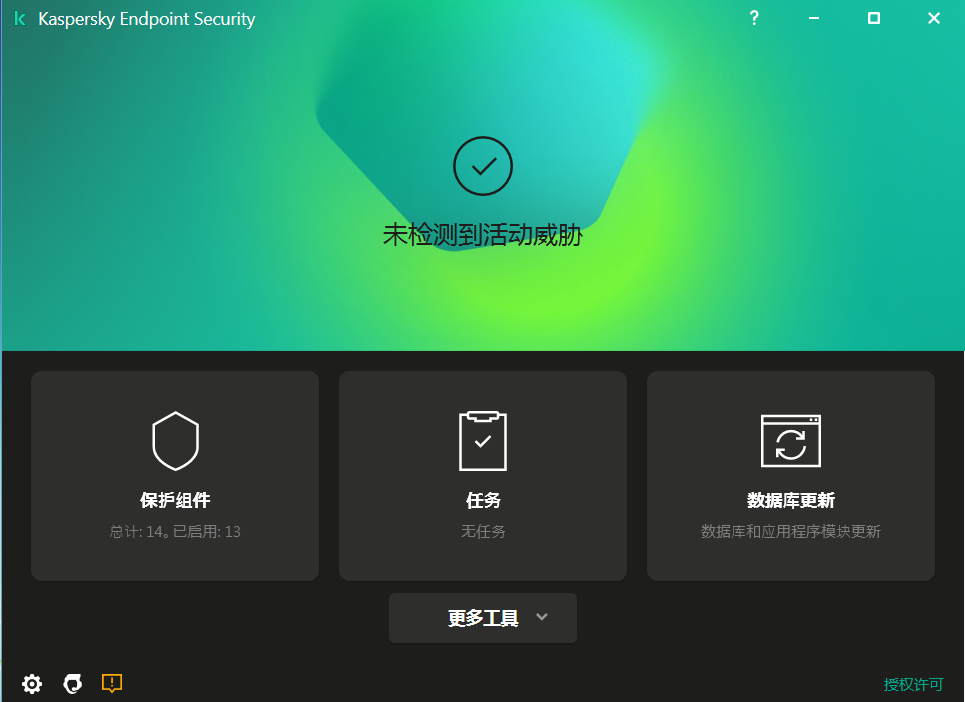 图片[1]-Kaspersky_v11.6.0.394_卡巴斯基反病毒软件_特别版-永恒心锁-分享互联网