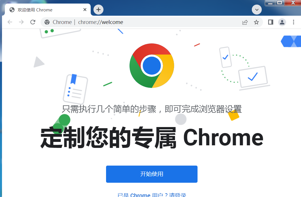 图片[1]-Google Chrome v122.0.6261.70 官方正式版-永恒心锁-分享互联网