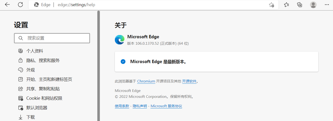 Microsoft Edge v107.0.1418.56 官方正式版