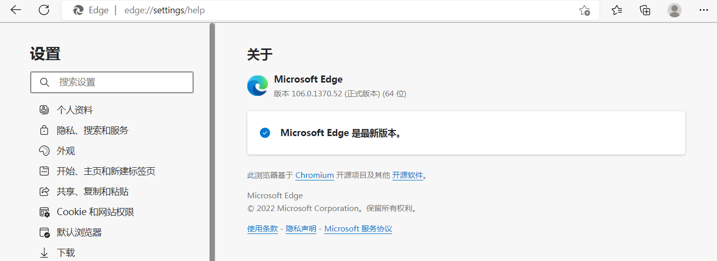 图片[1]-Microsoft Edge v124.0.2478.51官方正式版-永恒心锁-分享互联网