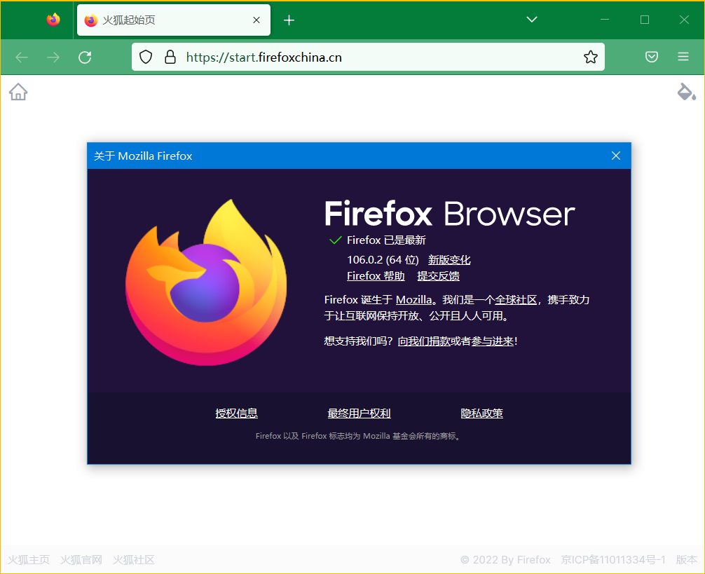 图片[1]-Mozilla Firefox 火狐浏览器 v125.0.1正式版-永恒心锁-分享互联网