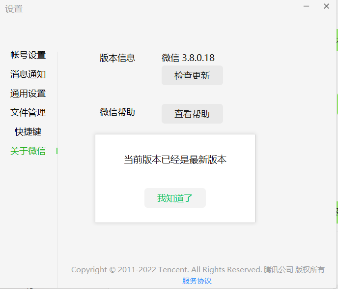 图片[1]-微信正式版 WeChat v3.9.12.51/v4.0.3.43正式版 多开防撤回带提醒可编辑-永恒心锁-分享互联网