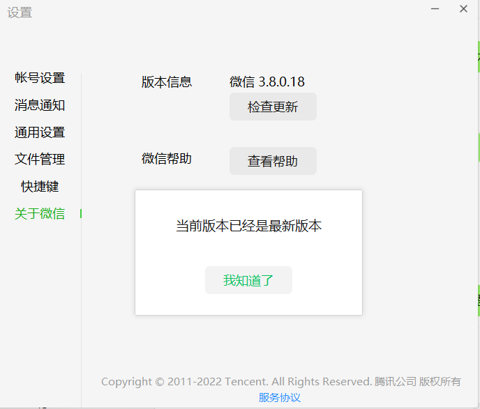 图片[1]-微信正式版 WeChat v3.9.10.19 for Windows 多开防撤回带提醒-永恒心锁-分享互联网