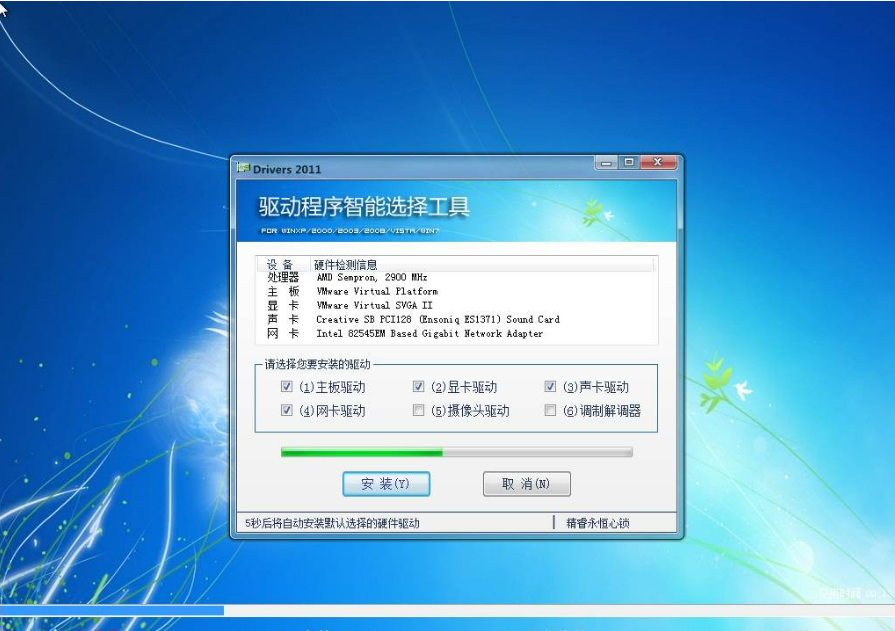 图片[1]-精睿心锁 GHOST WIN7 SP1 AND XP SP3 纯净版V1.0-永恒心锁-分享互联网