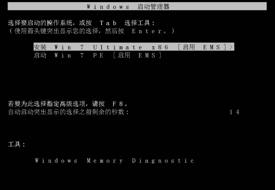 图片[1]-WIN7 X86 SP1 OEM V2011.06 安装版-永恒心锁-分享互联网