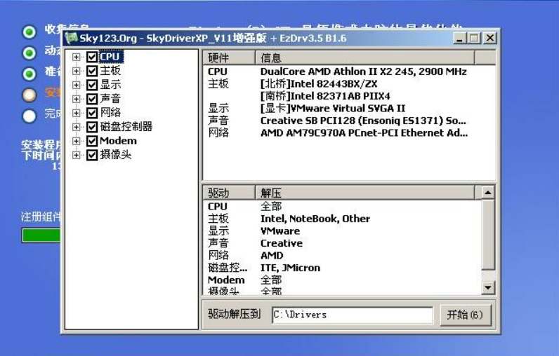 图片[1]-永恒心锁 XP SP3 安装版（2011.06）-永恒心锁-分享互联网