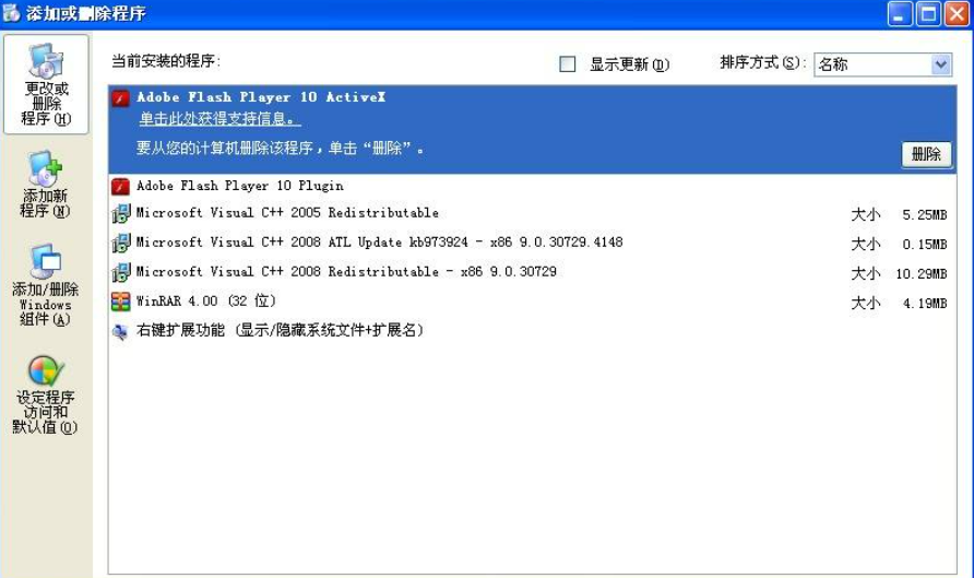 图片[3]-永恒心锁 XP SP3 安装版（2011.06）-永恒心锁-分享互联网