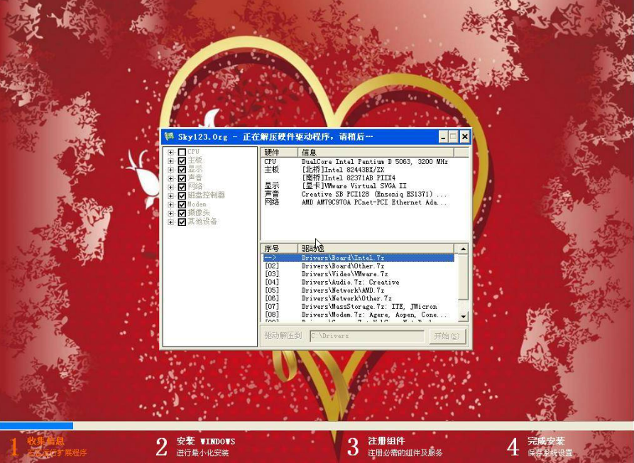 图片[2]-精睿心锁 GHOST XP SP3 纯净版 V5-永恒心锁-分享互联网