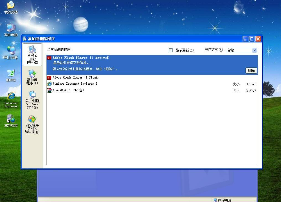 图片[1]-Windows XP Professional SP3 Update 2024-永恒心锁-分享互联网