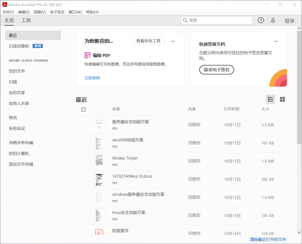 图片[1]-Acrobat PRO DC v24.005.20320 For MacOS特别版-永恒心锁-分享互联网