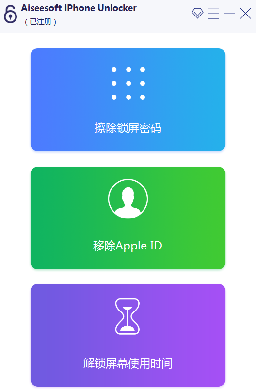 图片[1]-苹果设备解锁工具 Aiseesoft iPhone Unlocker v2.1.32 特别版-永恒心锁-分享互联网