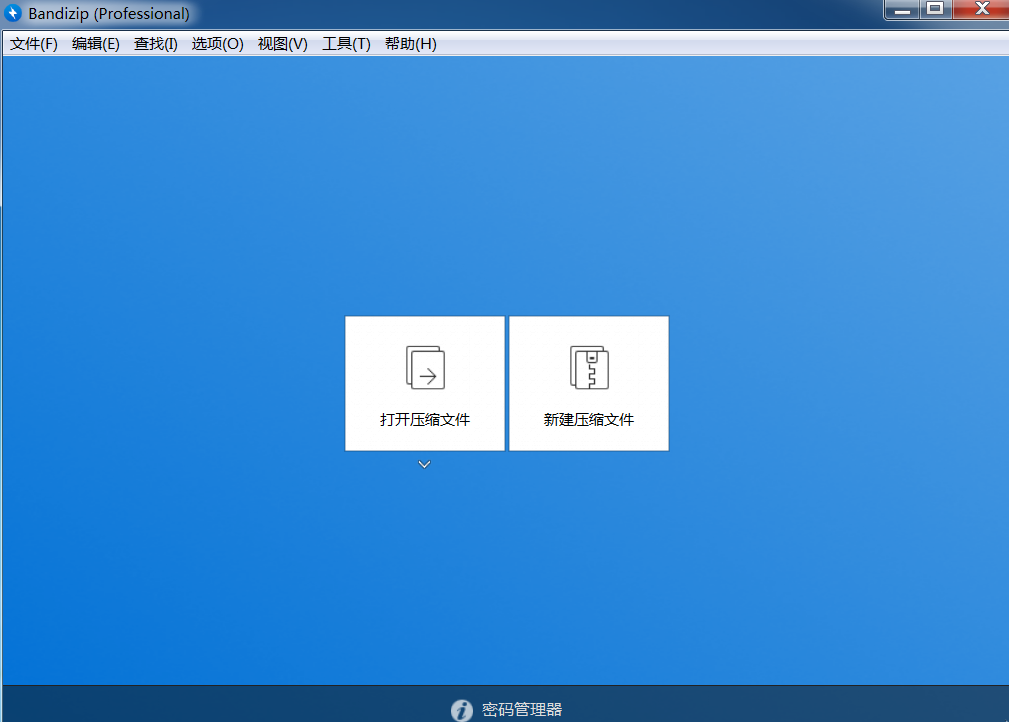 图片[1]-Bandizip v7.37 专业直装特别版-永恒心锁-分享互联网
