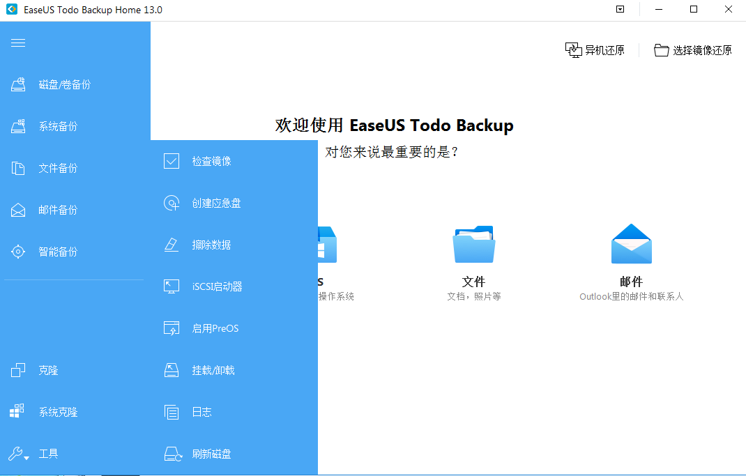 图片[1]-Easeus todo backup /Winpe v16.3.0.20250122/v16.0特别版-永恒心锁-分享互联网