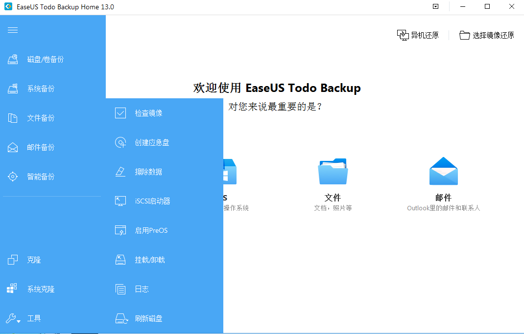 图片[1]-easeus_todo_backup_v14.2_Build20221021_特别版-永恒心锁-分享互联网