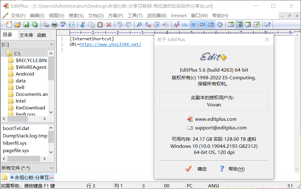 文字编辑器 EditPlus v5.6 Build 4290 汉化特别版
