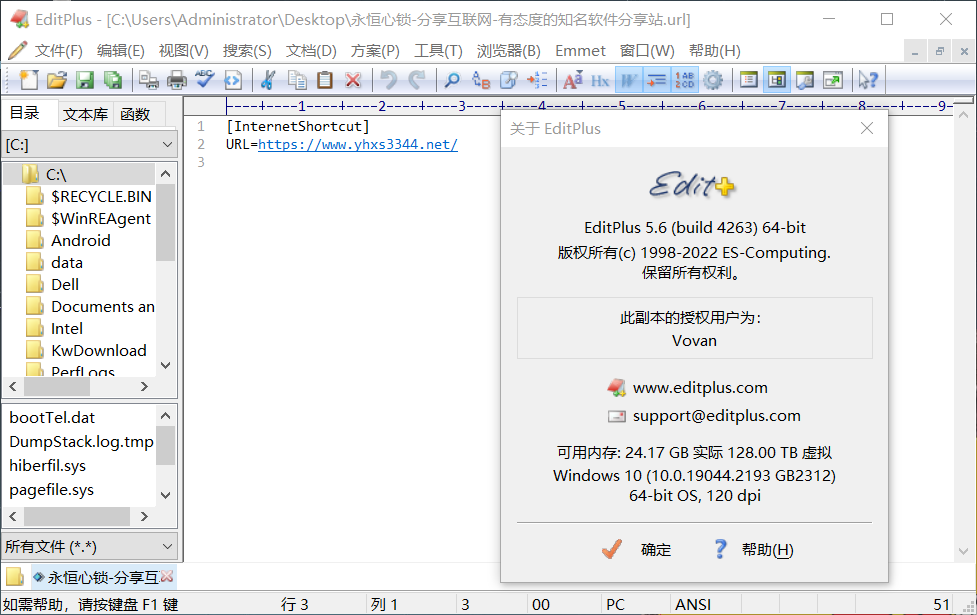 图片[1]-文字编辑器 EditPlus v6.0.670汉化特别版-永恒心锁-分享互联网