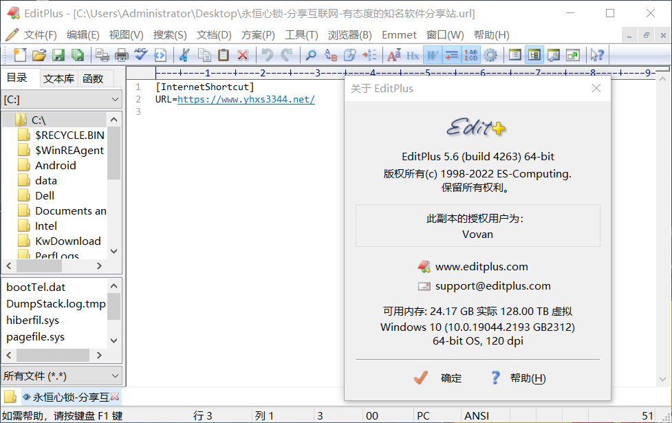 图片[1]-文字编辑器 EditPlus v5.7.4586汉化特别版-永恒心锁-分享互联网